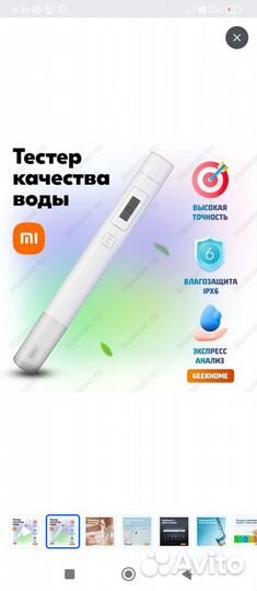 Тестер качества воды xiaomi TDS