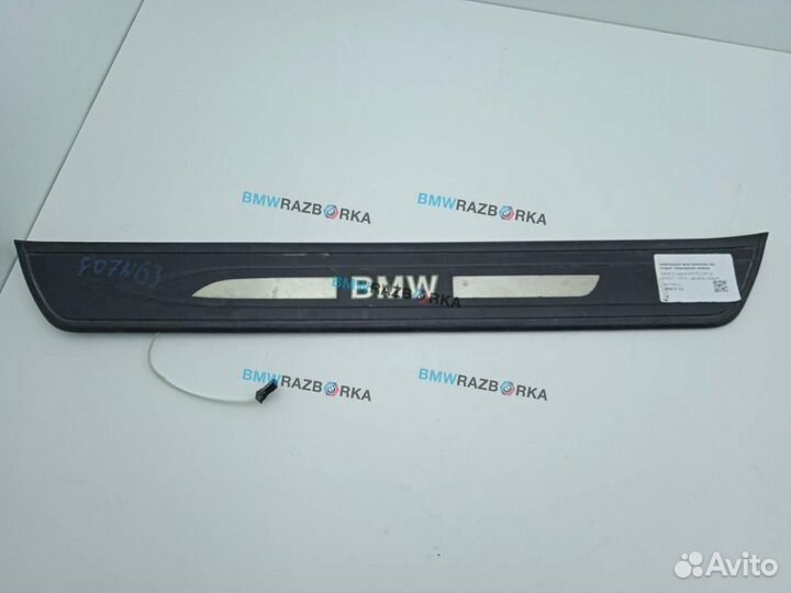 Накладка внутренняя на порог передняя правая BMW 5