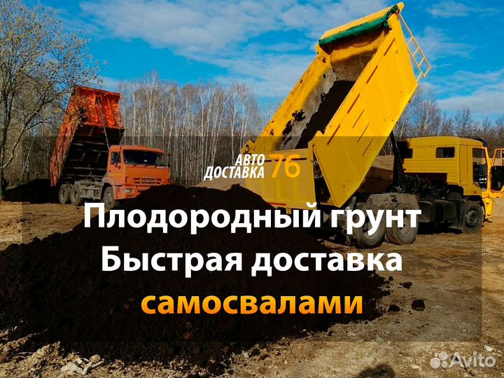 Грунт плодородный быстрая доставка