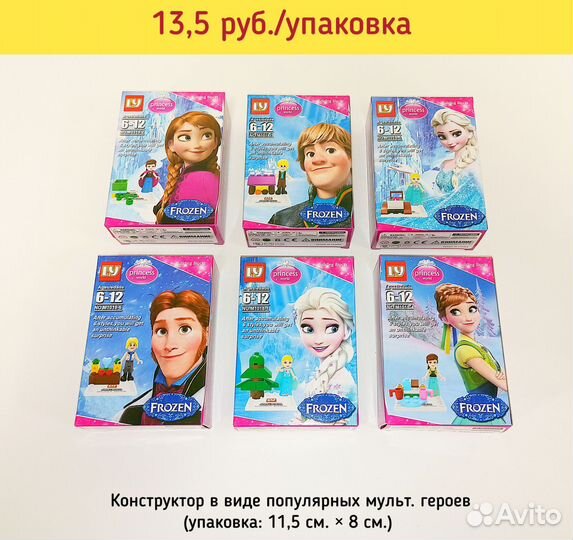 Детские игрушки доставка