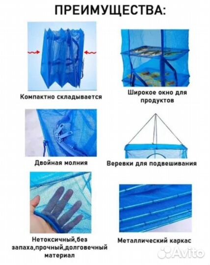 Сушилка сетка для овощей, фруктов, рыбы, мяса. Дос