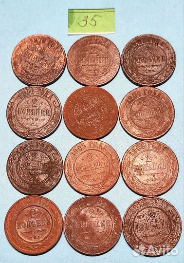 Монеты Российской Империи