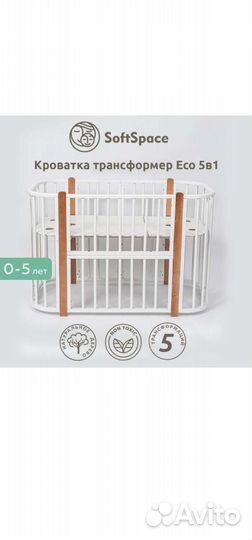 Детская кроватка трансформер