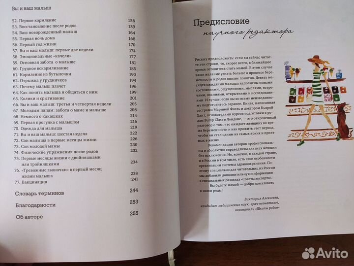 Книга Марина Фогль, Кьяра Хант 