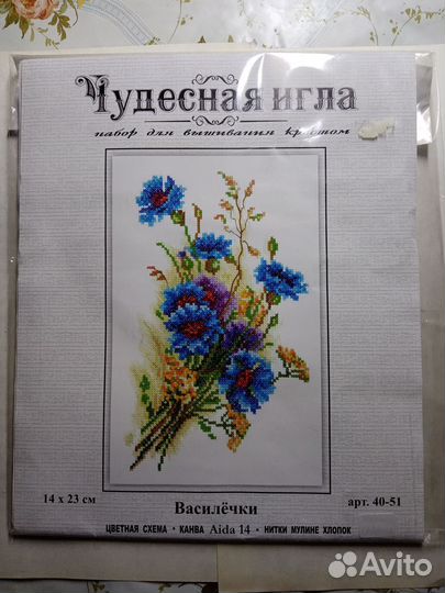 Набор для вышивки крестом