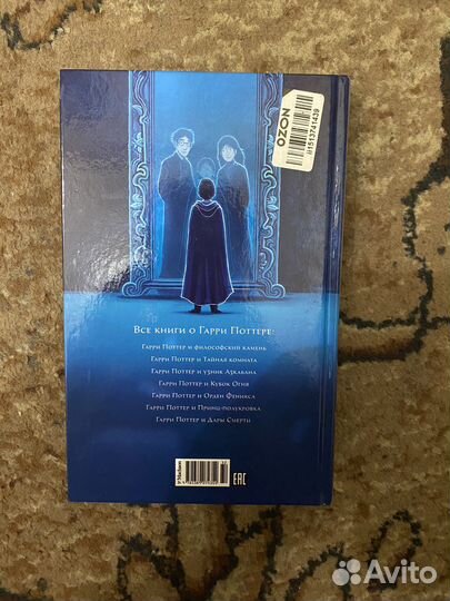 Книги гарри поттер