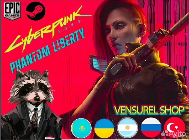 Cyberpunk 2077: Phantom Liberty GOG / EGS / Steam