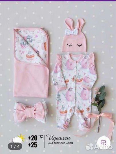 Комплект на выписку, конверт