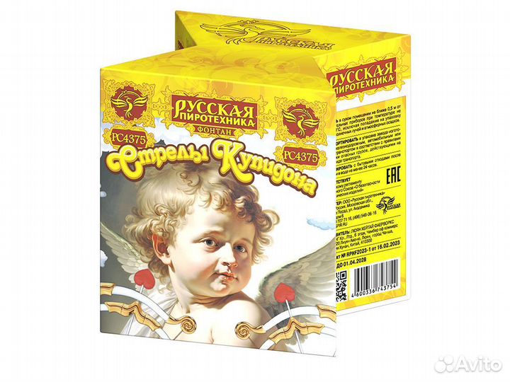 Фонтан Стрелы Купидона