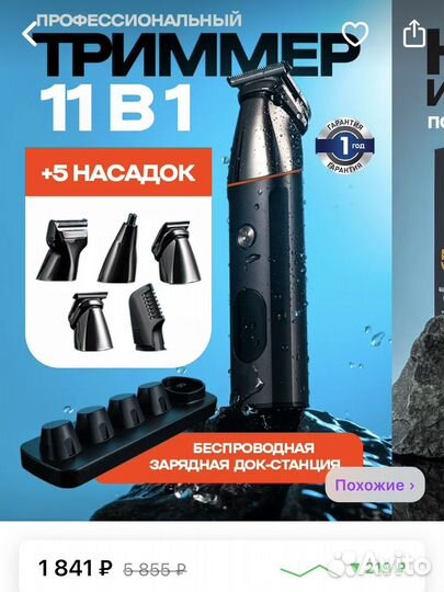 Триммер