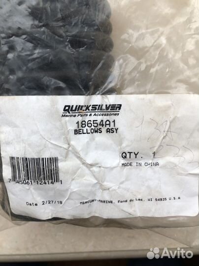 Гофра Qicksilver для колонки альфа один