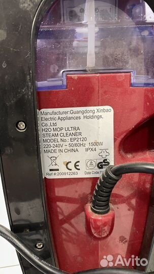 Паровая швабра H2O mop ultra 3в1