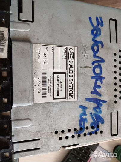 Магнитола 2 din ford