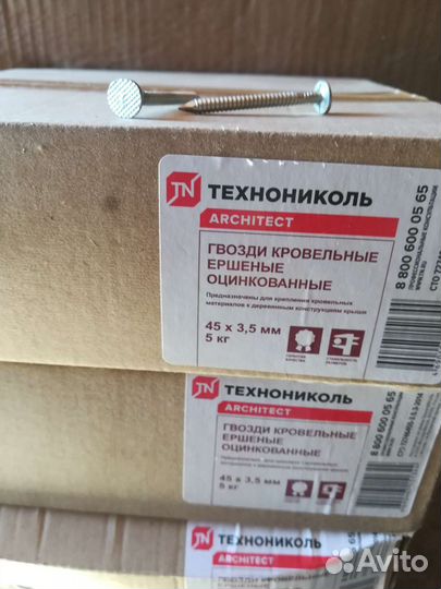 Кровельные гвозди