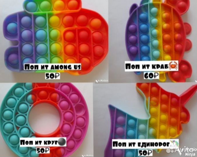 Игрушка поп ит и симпл димпл пакетом