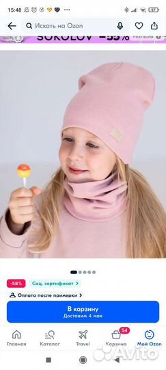 Шапка и снуд 48-52