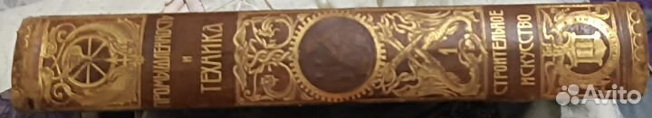 Антикварные книги по истории России