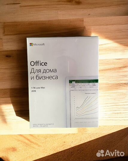 Программа Office home and business 2019