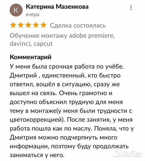 Обучение монтажу adobe premiere, davinci, capcut