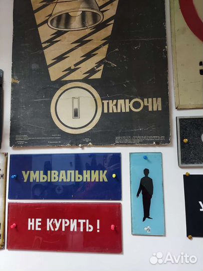 Старинные настенные таблички