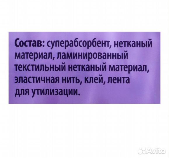 Подгузники трусики детские Yasashii