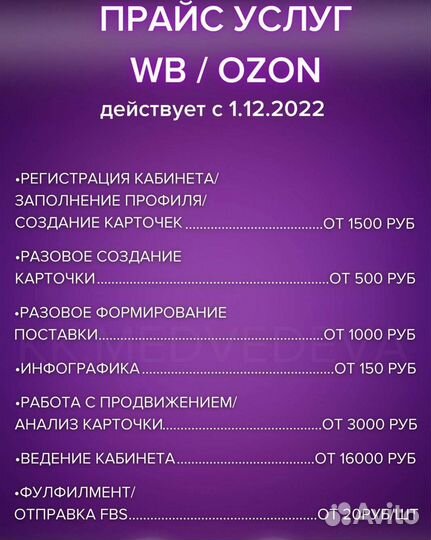 Фулфилмент, доставка wildberries и ozon, FBS
