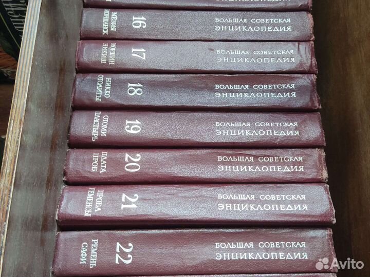 Большая Советская Энциклопедия