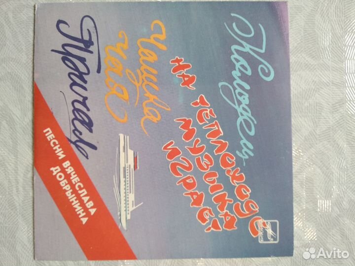 Граммпластинки