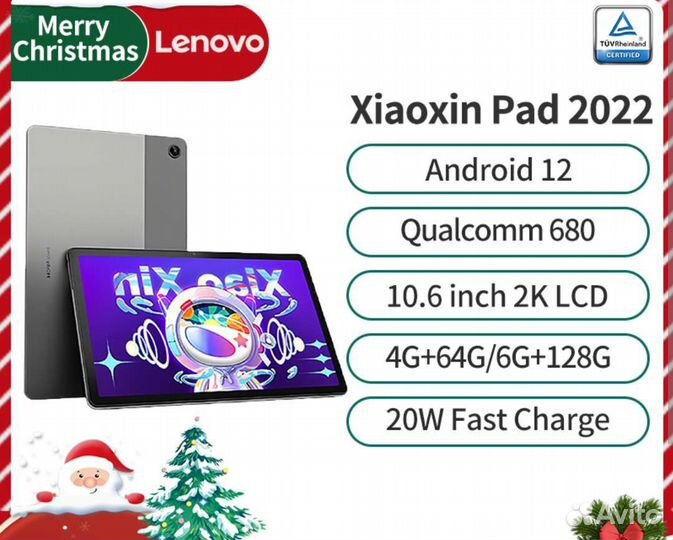 Планшет Lenovo Xiaoxin Pad 4/64GB rus