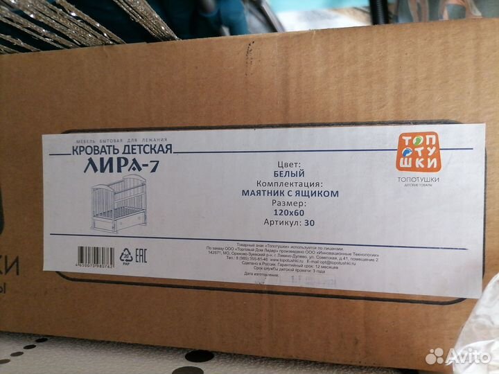 Детская кроватка с ящиком и матрасом
