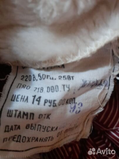 Электрическая грелка-сапог СССР