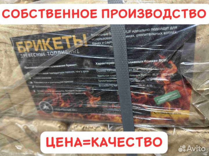 Топливные брикеты F 008