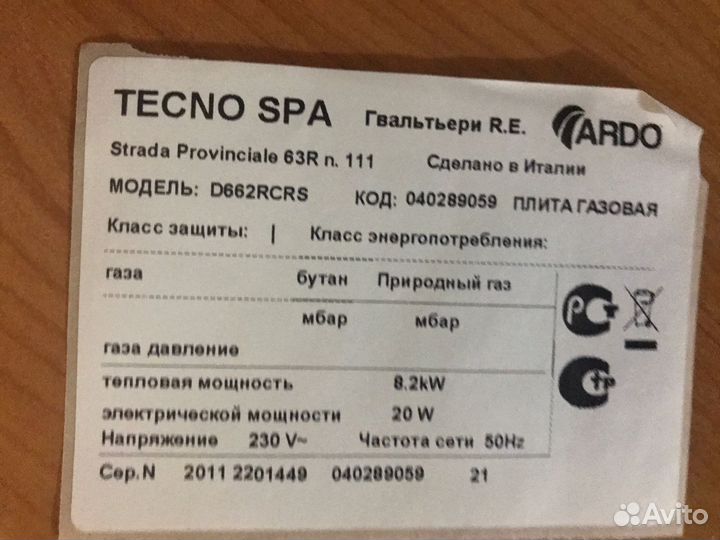 Внешнее стекло ardo D662rcrs tecno SPA ardesia