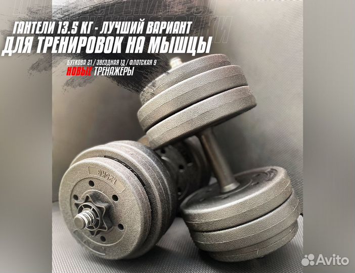 Набор 27 кг + гантели