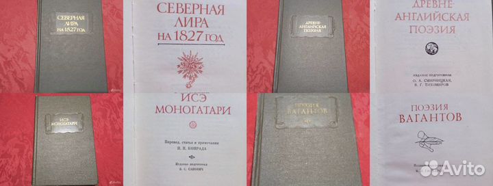 Все по 200 Серия Литературные памятники