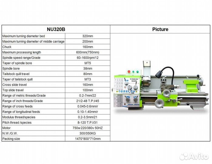 Токарный станок по металлу NU320B