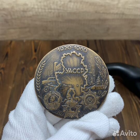 Медаль 60 лет уасср 1980 Год Удмуртия СССР