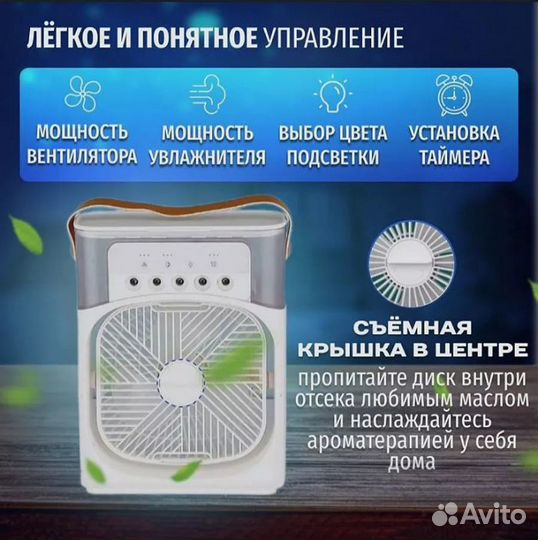 Вентилятор настольный с увлажнителем