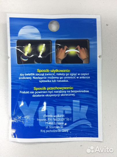 Светлячок для ночного лова