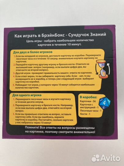 Всемирная история. Настольная игра