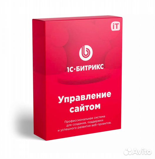 1С-Битрикс: Управление сайтом – Лицензия Малый биз