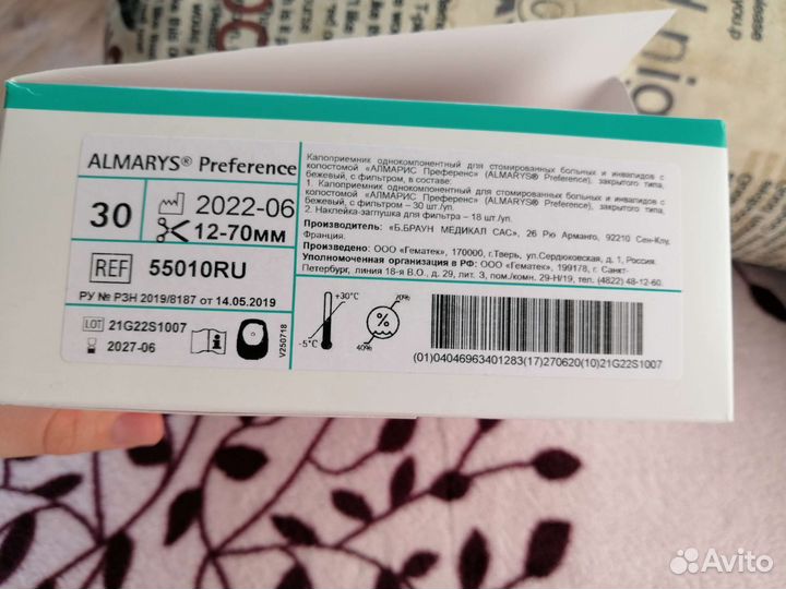 Калоприемник