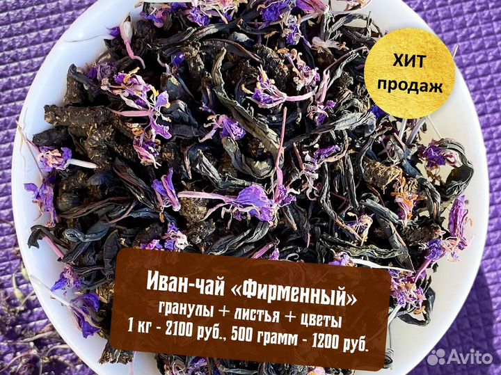 1 кг Иван-чай 2024: брусника,имбирь,шиповник и др