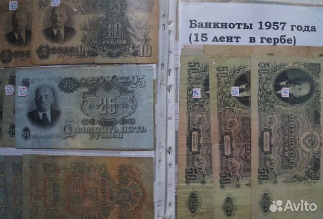 Банкноты России от царских до современных гос. вып объявление продам