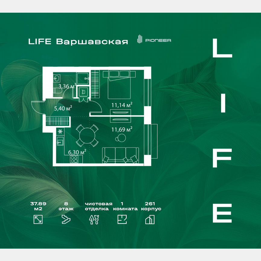 1-к. квартира, 37,9 м², 8/9 эт.