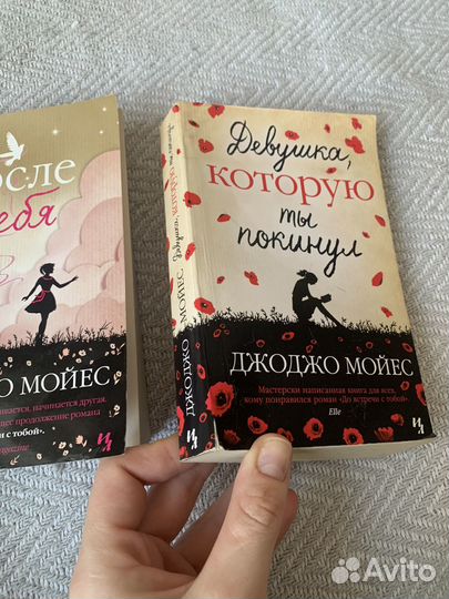 Книги после тебя., девушка, которую ты покинул