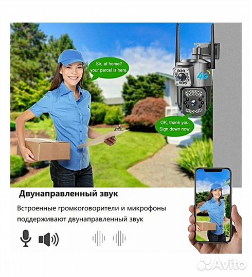 Камера видеонаблюдения 4G с двойным объективом