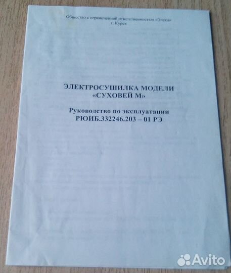 Инструкции к разным бытовым приборам