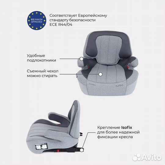 Бустер Rant Turbo Isofix, 22-36 кг, Grey