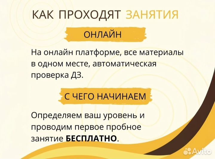 Английский для начинающих